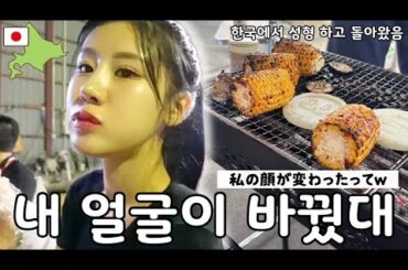 韓国で整形してから家族の反応が面白かったw / 한국에서 성형하고 가족들이 만났어