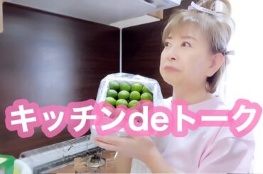 🌼キッチンdeトーク🌼パパとキッチンでコミニケーション。平凡な朝のトークでございます🙇‍♂️