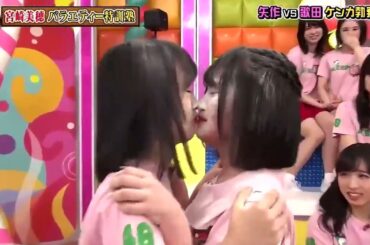 akbingo - yahagi moeka and utada hatsuka's first kiss