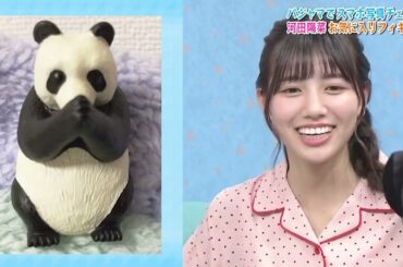 【HINABINGO!】「河田陽菜 お気に入りフィギュア」ヒナビンゴ 2023