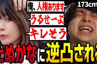 たぬかながコメント欄に現れて配信を乗っ取られるけんき【けんき切り抜き】