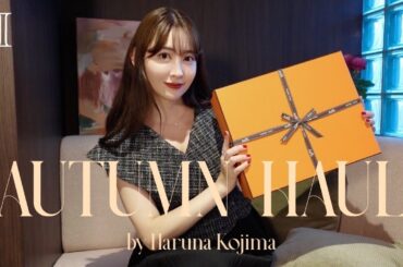 こじはる秋の購入品紹介🤎 HERMES|DIOR|CELINE