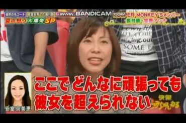 安室奈美恵(14才)の意識に脱帽