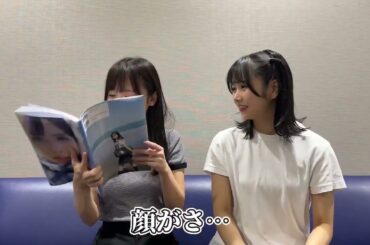 日向坂46 上村ひなの 齊藤京子 さんに写真集を見て頂きました withなのちゃん 写真集『そのままで』
