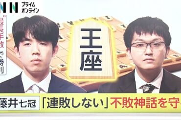 藤井七冠214手の激戦制す　千日手にしない...攻めの一手