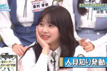 【日向坂46】荒ぶるキャラ迷走をする富田鈴花