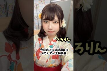 アイドル特典会の1日