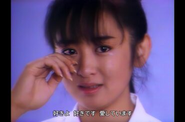 【HD画質】斉藤由貴　初戀（1985年）