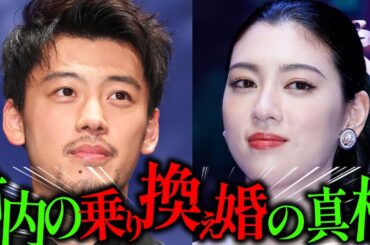 【乗り換え婚】はうまくいく？竹内涼真と三吉彩花は結婚間近！”ようやく”ほとぼりが冷めたと感じたのだろうか！？