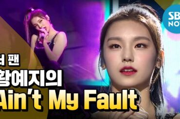 [더 팬] Ep.2 화제의 영상 나만의 앵글로 보기 '황예지' 편 / 'THE FAN' Review