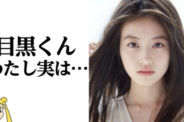 今田美桜の意味深発言は目黒蓮に向けてだった事が判明し一同驚愕の嵐‼Snow Manファンはこのカップルを応援できる!?【おしえて！くじら先生】