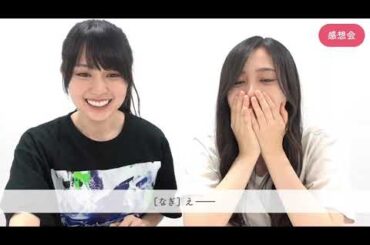 賀喜遥香・井上和 (乃木坂46) 遠藤さくら 写真集 カバーをかきなぎが見比べてみた！ロングバージョン