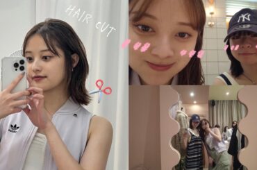 【リアル休日】イメチェンした日Vlog✂️with莉子