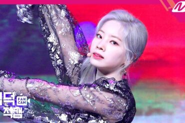 [입덕직캠] 트와이스 다현 직캠 4K 'Feel Special' (TWICE DAHYUN FanCam) | @MCOUNTDOWN_2019.10.03