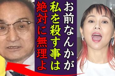 小泉今日子がジャニーズの裏側を暴露…ジャニー喜多川に命を狙われ幹部とタイマンを張った実態に一同驚愕！『私は負けない』逮捕された過去や亀梨和也と婚約破棄した理由に涙がこぼれ落ちた…