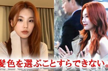 ITZYイェジ 髪色を選ぶ自由がないことを告白しファン激怒...