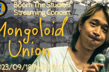 【生演奏】Mongoloid Union @ Boom The Moon Studio【Streaming Concert】