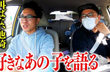 【小声ドライブ】オフの池崎がドライブしながら、櫻坂46への想いを熱く語るだけの動画