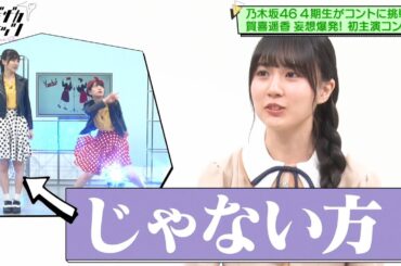 じゃない方の賀喜遥香まとめ