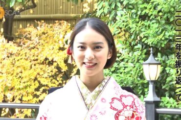 武井咲 『新年に向けて』 ～晴れ着撮影会より～