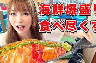 本当に緊急で撮りました。爆盛り海鮮丼がヤバ過ぎました！