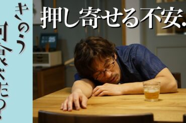 【期間限定】「何食べ」第2話＜もしや彼女!?賢二の不安な休日＞西島秀俊 内野聖陽【公式】