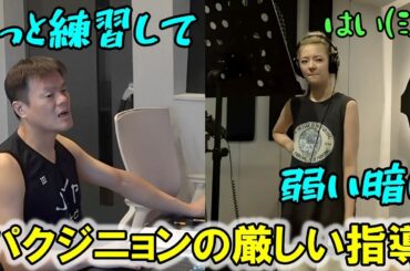 ITZYの収録曲録音を担当したパクジニョンPDの指導が厳しすぎて涙を流すイェジとリア