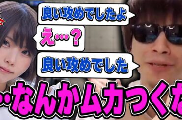 おにや、えなこに顔合わせ格付け戦でムカつかれてしまう・・『2023/9/20』 【o-228 おにや 布団ちゃん しんじさん えなこ 布団ちゃん  切り抜き CRカップ ストリートファイター6】