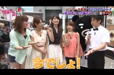 女子アナ「パンケーキ戦争初日！」7/24OAダイジェスト【女子アナの罰】