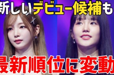 【QUEENDOM PUZZLE 最新順位】急な変動に戸惑い！新しいデビュー候補や脱落候補が公開！