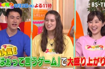 6/3(木)よる11時「スイモクちゃんねる」バイきんぐ西村が指南！男のキャンプ飯／「はぁって言うゲーム」で遊んでみた