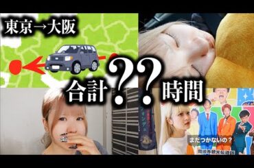 東京から大阪までのパーキンングエリアって200種類あるんちゃうん？【のえのん】