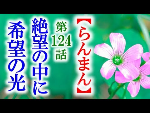 【らんまん】朝ドラ 第124話 万太郎は標本を失い肩を落としたが…連続テレビ小説第123話感想 【らんまん】朝ドラ 第124話 万太郎は標本を失い肩を落としたが…連続テレビ小説第123話感想