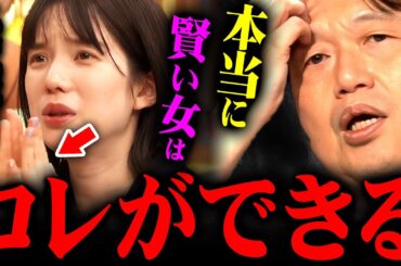 『幸せは平均的な人間に優しい』中途半端に賢い女に斗司夫からの警告【岡田斗司夫 切り抜き サイコパス 賢い 女性 非モテ 頭脳 思考 恋愛 弘中綾香 しくじり先生】