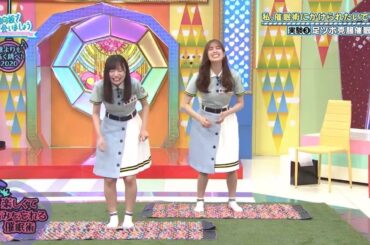 【日向坂46】足ツボマット