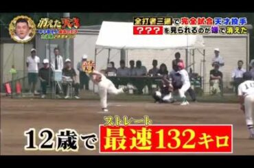 「消えた天才」映像加工シーン