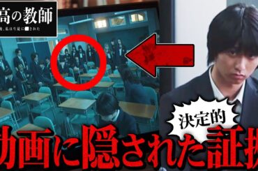 【最高の教師】9話 この男の衝撃の犯行動機が判明!!!九条先生が迎える結末はまさか...【最高の教師 1年後、私は生徒に■された】【松岡茉優】【芦田愛菜】