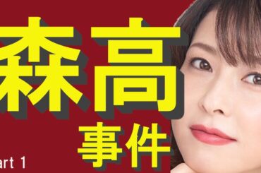 音楽の時代録：森高千里の魅力と時代を綴る　パート1【山田玲司のヤングサンデー/切り抜き】