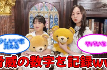 梅澤美波、与田祐希の猫舌でとんでもない数字が記録されるww #乃木坂46 #梅澤美波 #与田祐希 #猫舌showroom  【坂道オタ反応集】