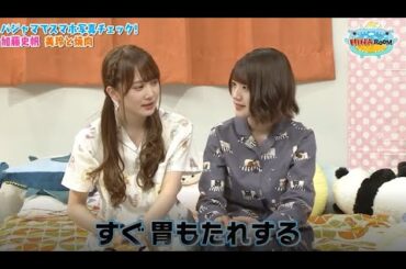 【HINABINGO!】「加藤史帆 美玲と焼肉」ヒナビンゴ 2023