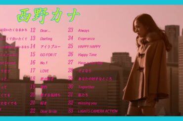 西野カナ メドレー