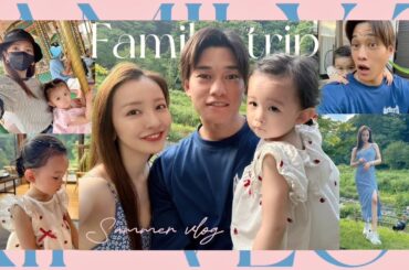 【家族vlog】🌳けけとベビちんと家族旅行で温泉♨️２日目は那須サファリパークへ🐿【夏休み】