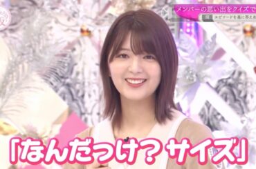 【そこさく】有美子会長、サプライズが下手すぎるww【櫻坂46】