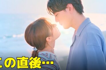 【真夏のシンデレラ】最終回、夏海(森七菜)と健人(間宮祥太朗)の”ラストシーン”に視聴者キュン！それぞれの恋が決着