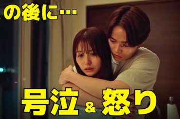 【ウソ婚】10話ラスト、菊池風磨が長濱ねるへの"ある一言"に号泣と怒り！