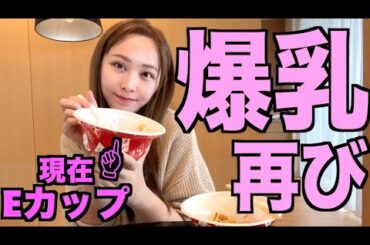 私また豊胸するわ