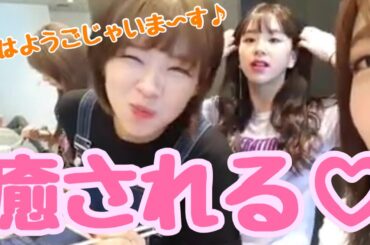 【TWICE】ジョンヨンのかわいい日本語！＋笑顔☺︎