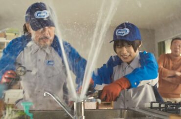 役所広司&杉咲花、水道修理作業員役に！あいみょん「裸の心」が染み渡る／サントリー「ボス」CM