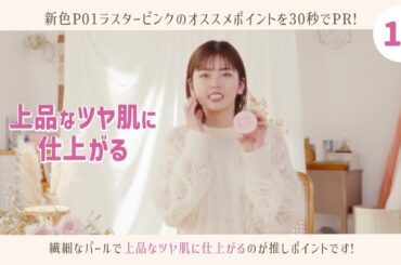 キャンメイクCM「セルフィー篇」 making