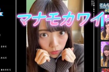 【宮田愛萌】アザトカワイイ愛萌さん集【日向坂で会いましょう】【日向坂46】